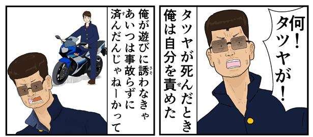 「阿弥陀如来の真意」に触れたら「自分の人生を見つめ直す時」SNSで注目のマンガに共感 35ヤンキーの過去2-2.jpg