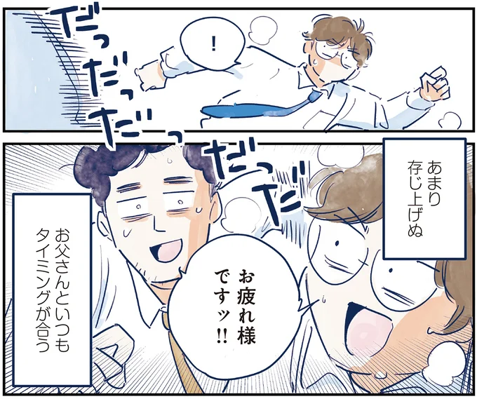 育児の全部 楽しんでます。 ～父の４人子育て日記、時々仕事～ 08-03.webp