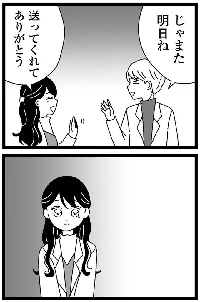 『妹なんか生まれてこなければよかったのに きょうだい児が自分を取り戻す物語』 14-04.webp