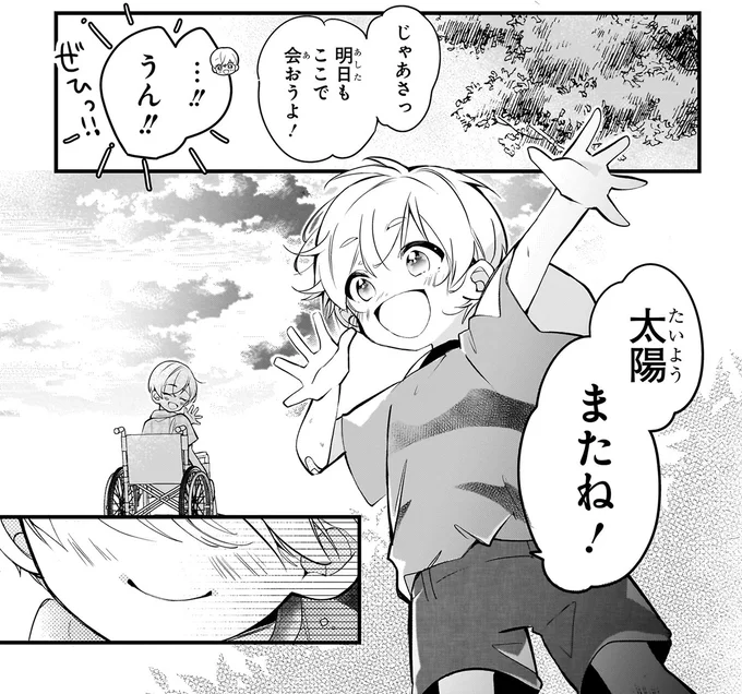 『ふたごチャレンジ！ 2』 29_6.webp