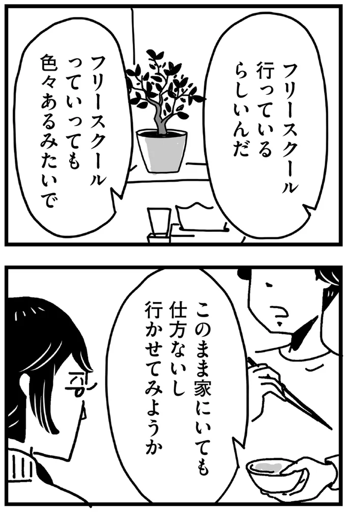 『心の不倫は罪ですか？』 152.webp