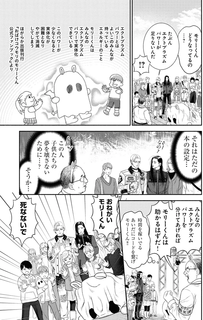 『見るからに怪しい二人』 09-03.png