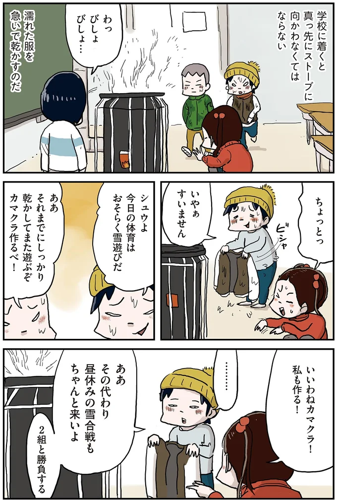 『しなのんちのいくる7』 42.webp