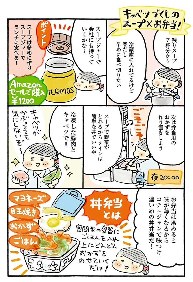 『おひとりさまのゆたかな年収200万生活』『四季の野菜レシピ』 41-01.png