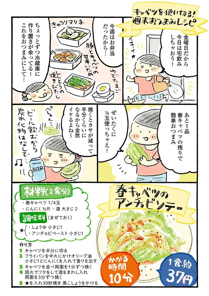 『おひとりさまのゆたかな年収200万生活』『四季の野菜レシピ』 41-04.png