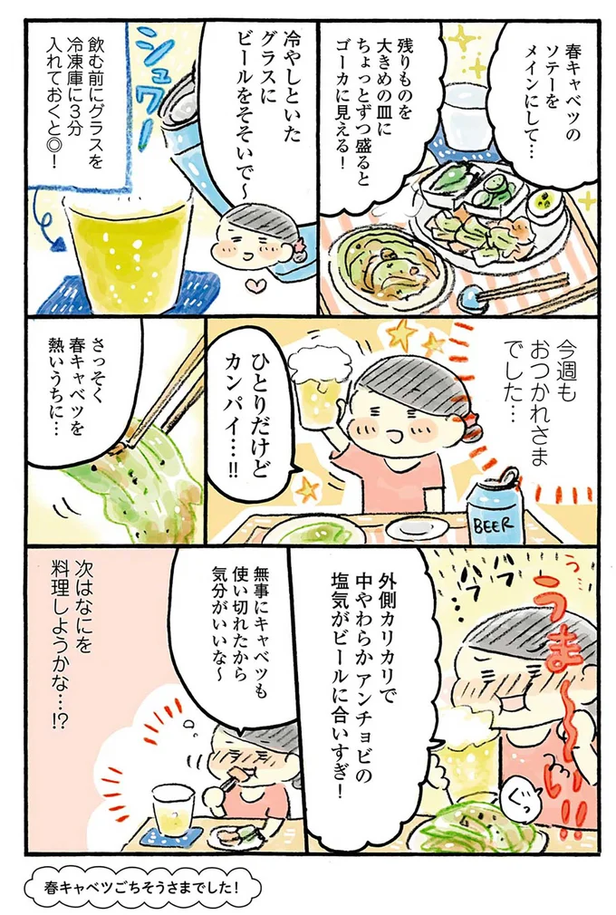 『おひとりさまのゆたかな年収200万生活』『四季の野菜レシピ』 41-05.png