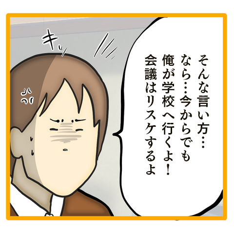 「奥さまにあてにされてないのでは？」同僚からの指摘に夫が反論／ママは召使いじゃありません 41-5.png