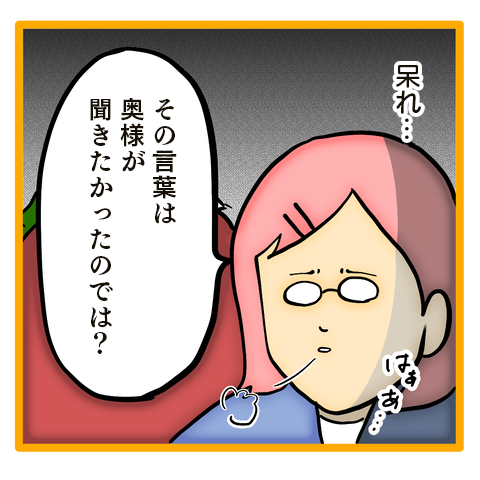 「奥さまにあてにされてないのでは？」同僚からの指摘に夫が反論／ママは召使いじゃありません 41-7.png