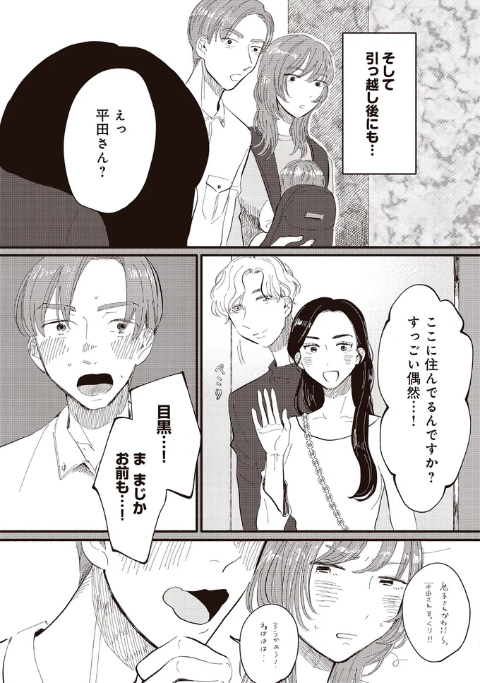 『息が詰まるようなこの場所で １』 75.webp