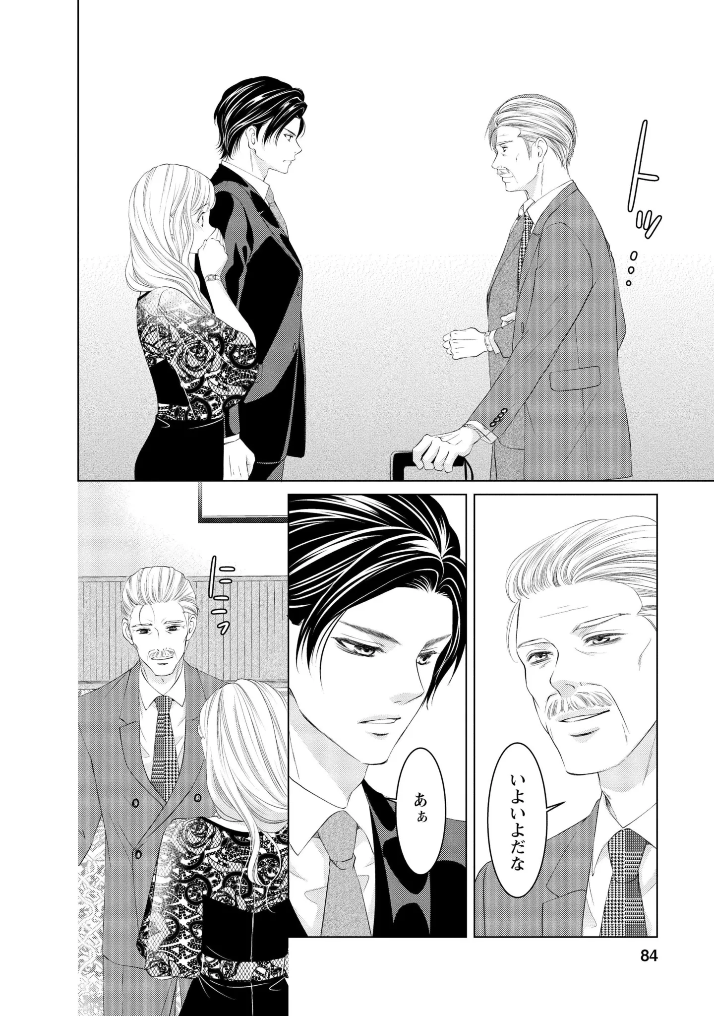 『MONSTERの甘い牙』 88.webp