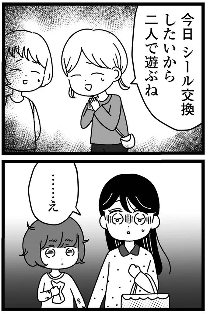 『妹なんか生まれてこなければよかったのに きょうだい児が自分を取り戻す物語』 03-06.webp