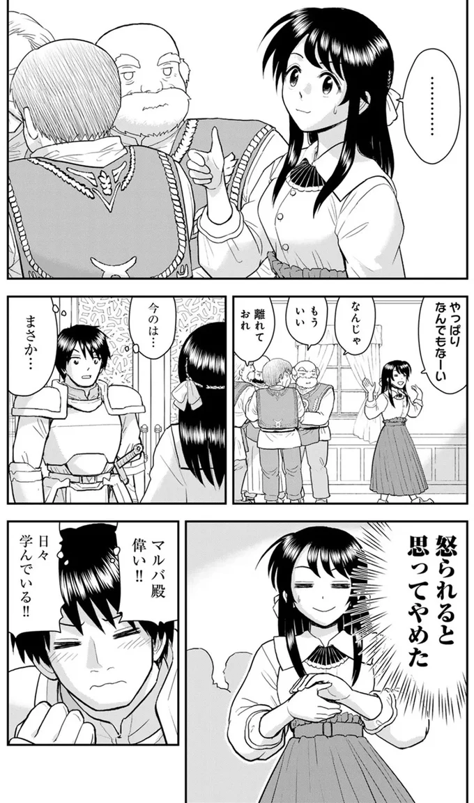 王様を撫で撫でするの!? 「猫に変身した王」への対応に従臣たちはてんやわんや／王が猫になった 15749427.webp