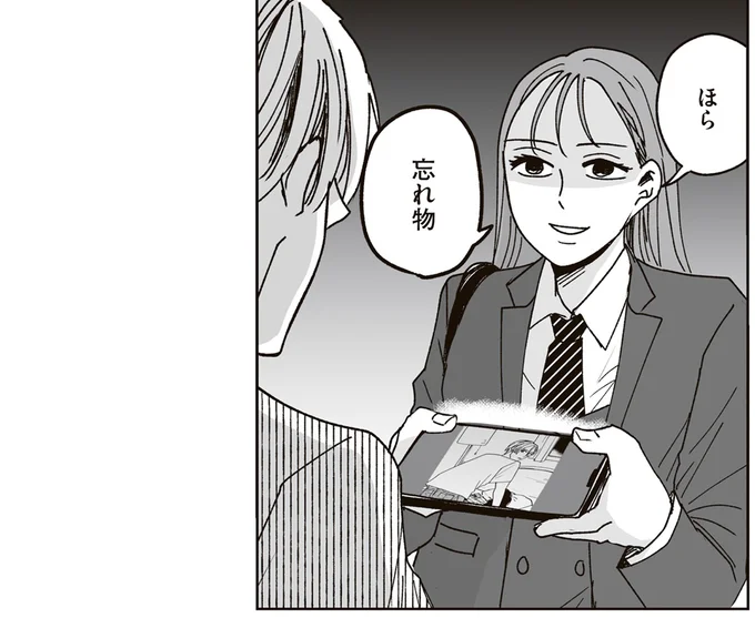 『これが恋だと知っている』 04-07.png