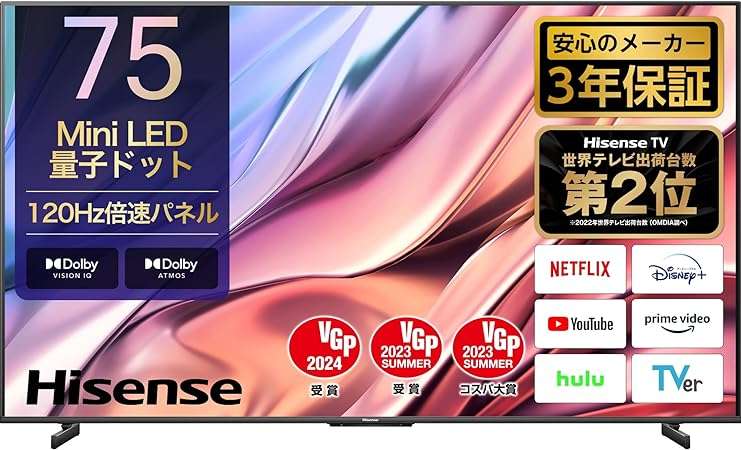 約10万円引きはヤバすぎる...！「レグザ、ハイセンス...」【最大42％OFF】で今が買い時⁉【Amazonセール】 71VrH8P6n5L._AC_SX679_.jpg