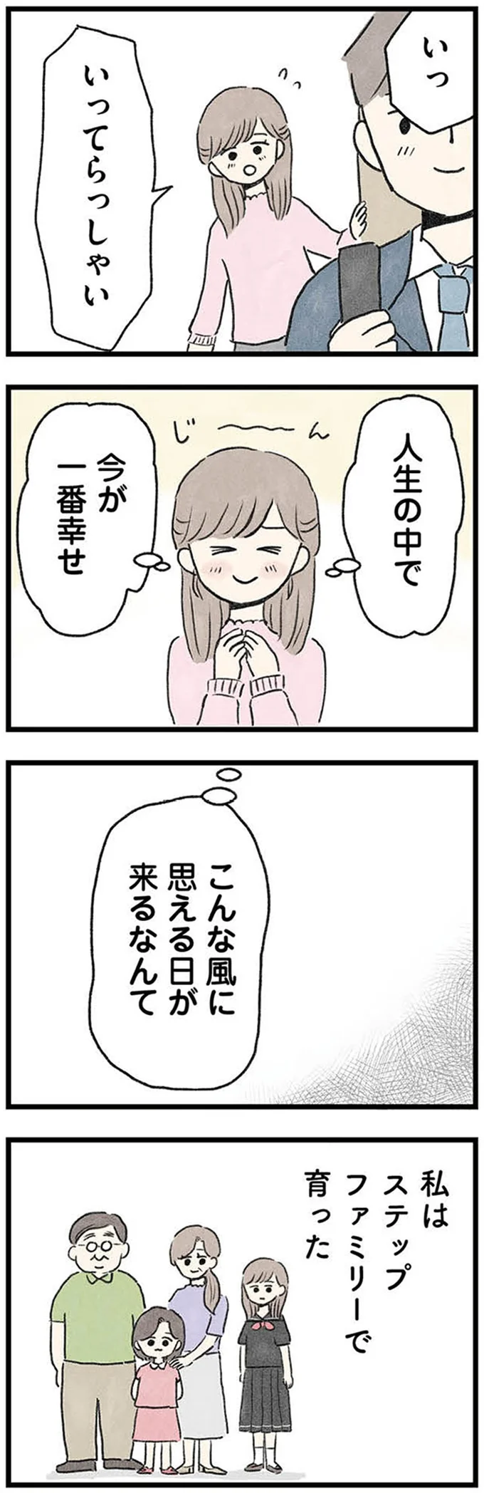『隠された家族』 01-03.webp
