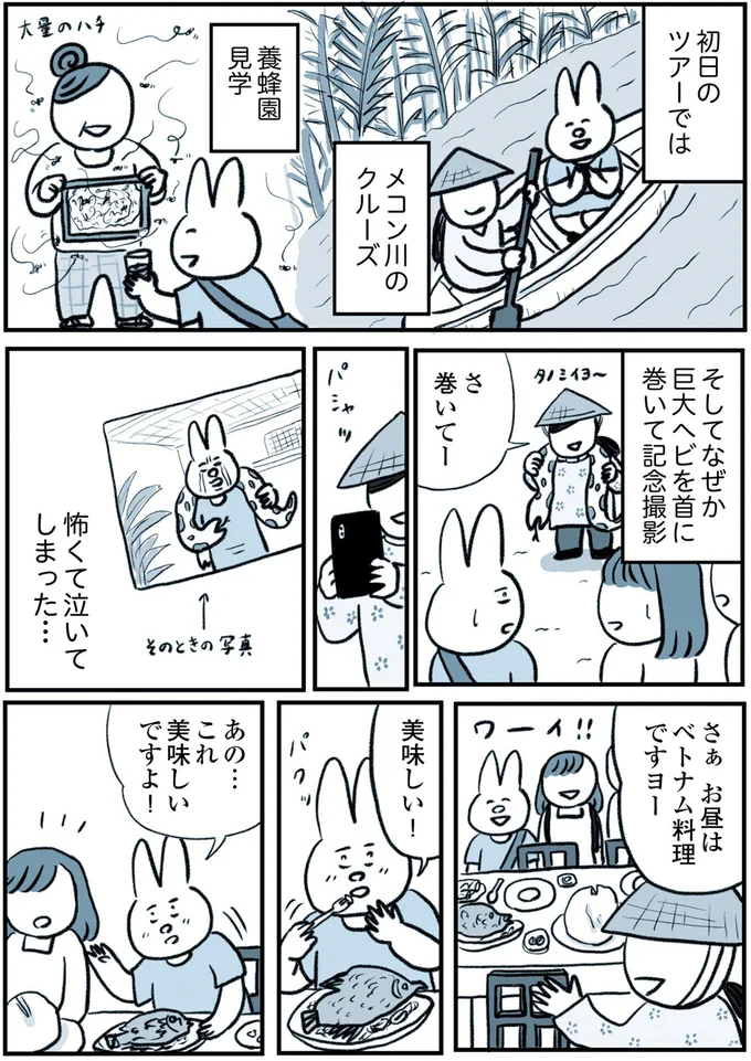 「本当は人間こんなもんだよな...」うつで休職中にベトナムへ。気付いた「大切なこと」は／うつ逃げ 132.webp