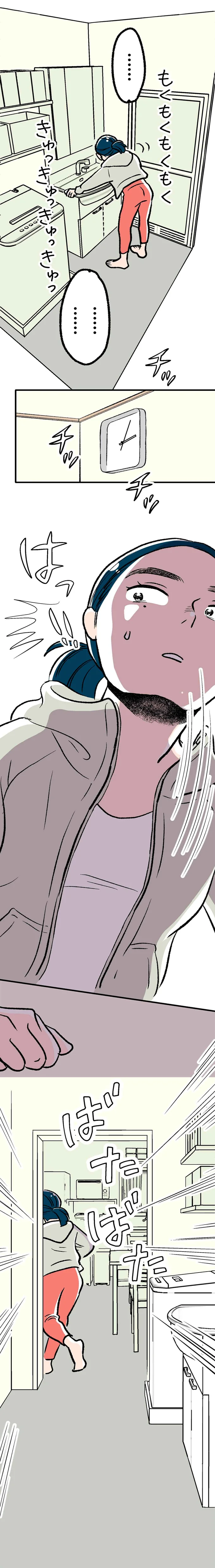 『くらやみガールズトーク 1〜3』 413.webp