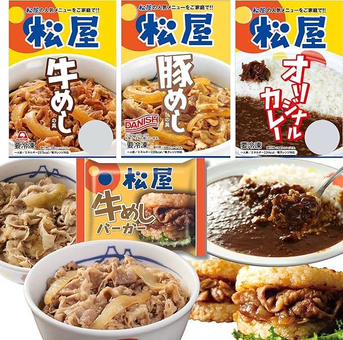 【最大半額以下！】1食209円だって⁉【松屋】冷凍ストックしていつでも食べられる！【Amazonセール】 71l-cy153VL._AC_SX569_.jpg