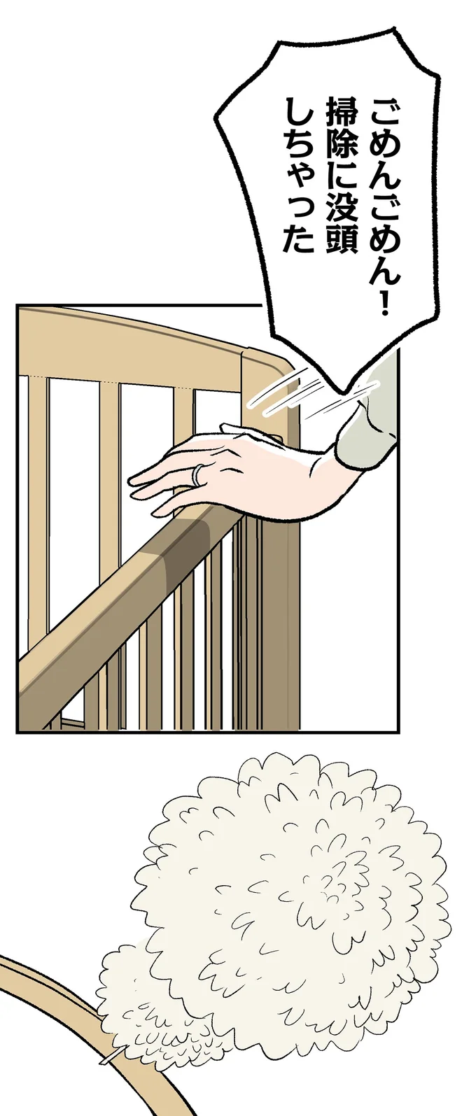 『くらやみガールズトーク 1〜3』 414.webp