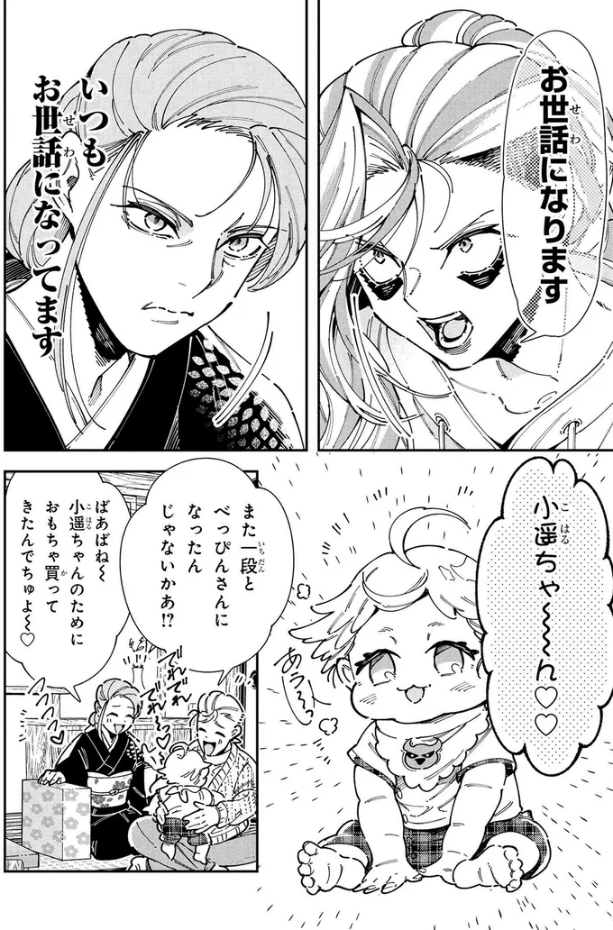 『ＷＷＭ -極悪レスラー、ママになる-』 42.webp