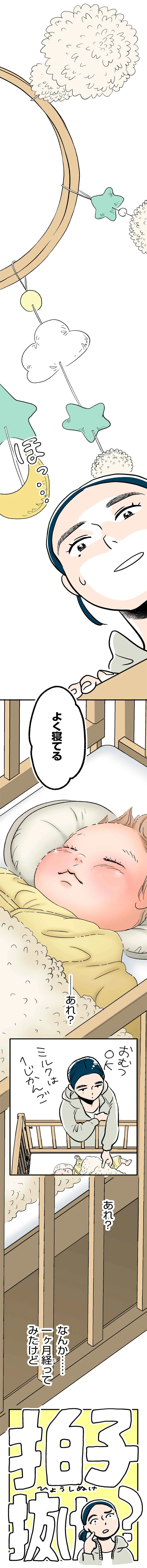 『くらやみガールズトーク 1〜3』 416.webp