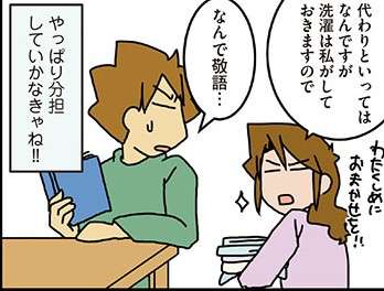 「離婚を切り出されるとしたら私だ」家事が完璧な夫に妻は／腐女医の医者道！ これが私のニューノーマル編