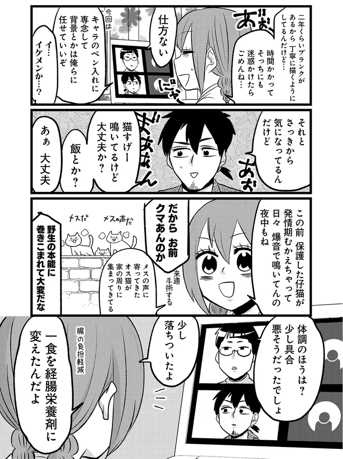 『腸よ鼻よ6〜10』 33-02.png