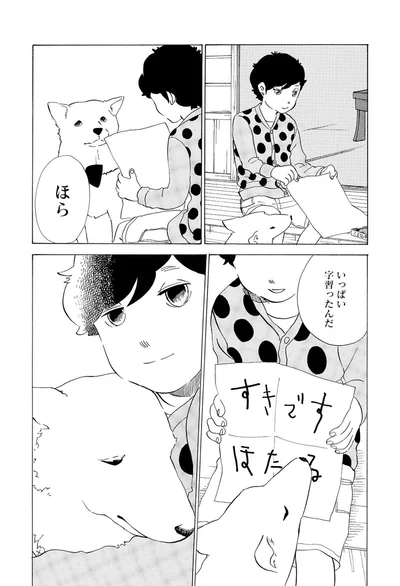 『きのこいぬ』 13776565.webp
