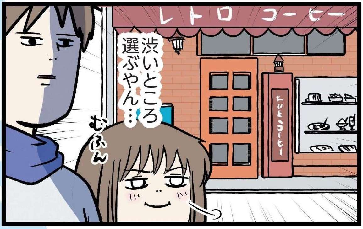 えっ...？ 小学生娘と喫茶店へ行った父に「店員が言ったこと」／みてや！ 小学生エムモトえむみの勝手きままライフ