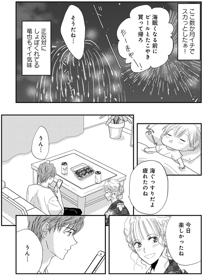 『チンカルボー』 13-04.webp