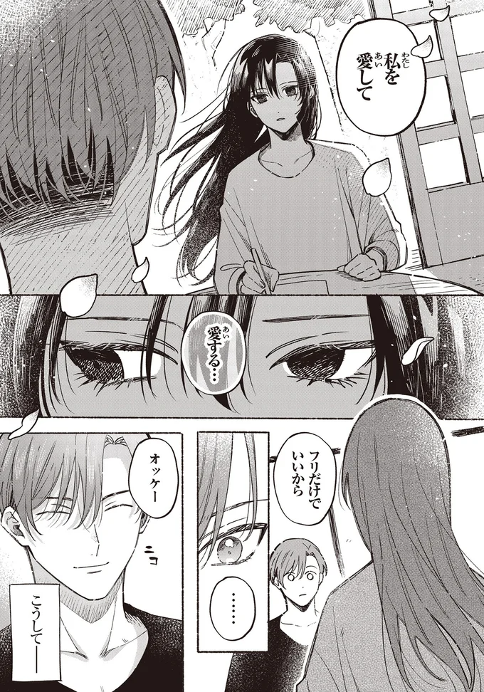 『お嬢さまと犬 契約婚のはじめかた1』 39.webp