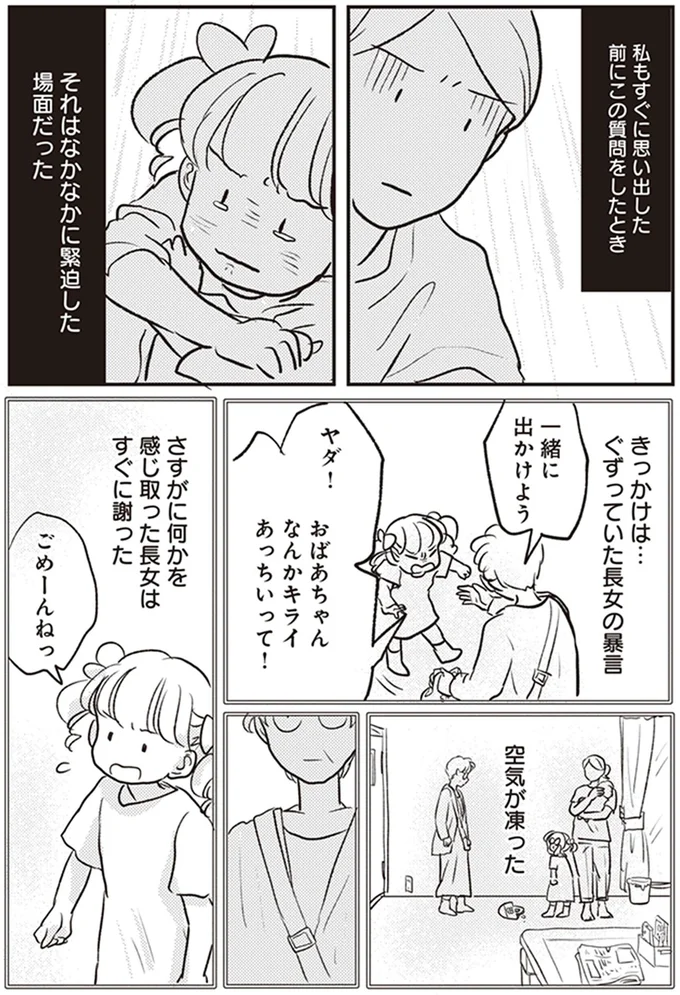 『「どんなときでも味方だよ」って伝えたい！　親子のコミュニケーション、試行錯誤中！』 3.png