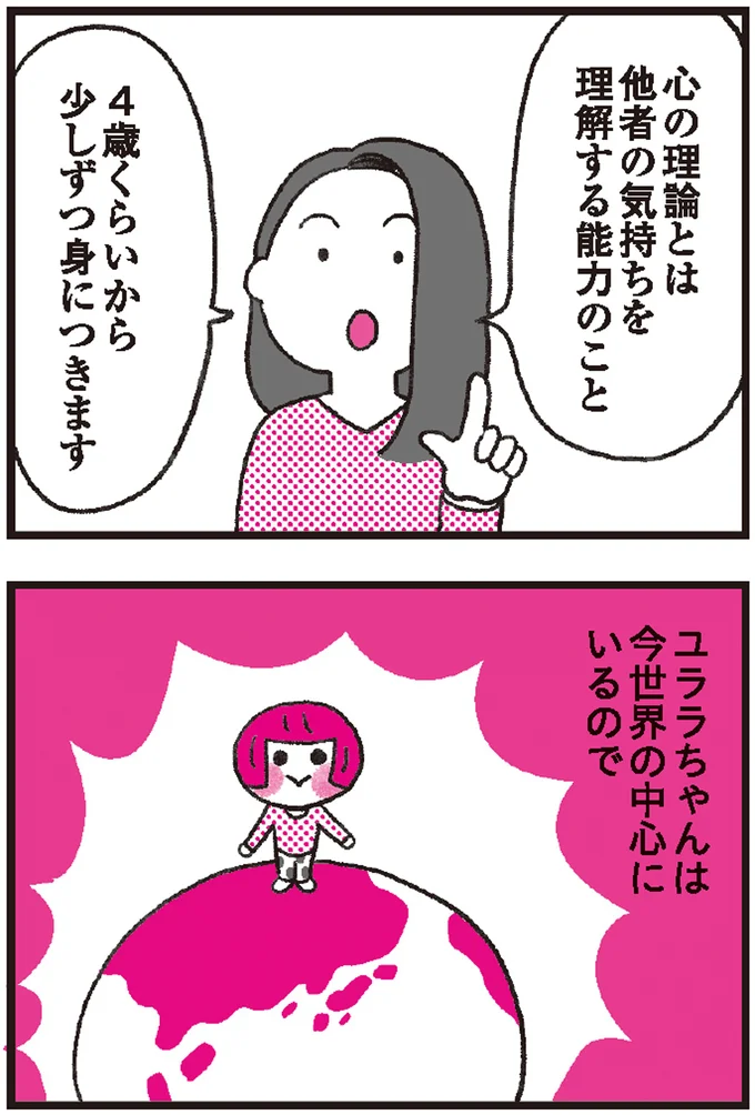 人のお皿からおかずをとってしまう子どもに、家のルールを覚えてもらうにはどうしたらいい？ 3.png