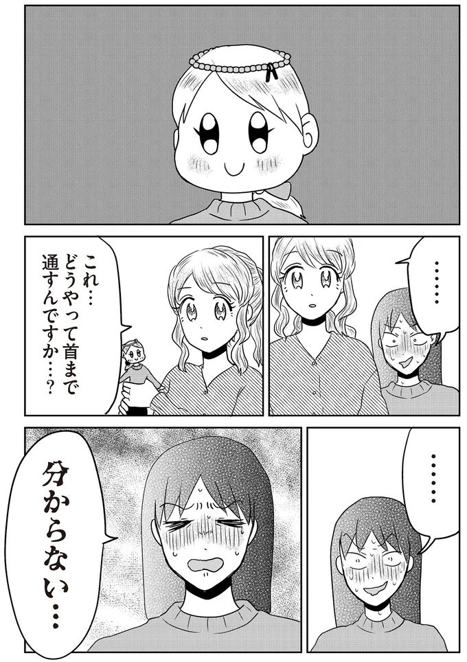 『君にかわいいと叫びたい』 10-04.png