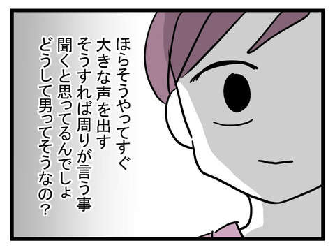 「どうして男って...」男嫌いの私は義父も大嫌い。大事なお宮参りで喧嘩勃発!?／女の子になぁれ（13） 419bcca7-s.jpg