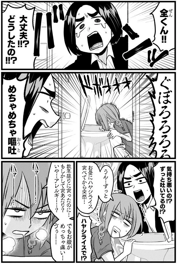 『腸よ鼻よ6〜10』 10-01.png