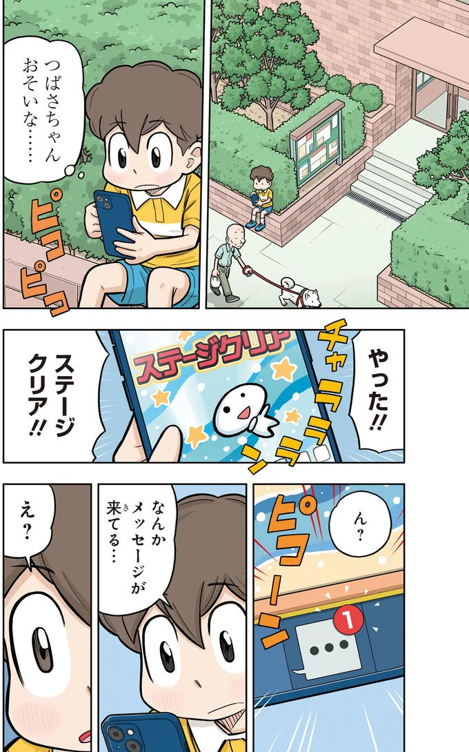 最大の防止策は近寄らないこと。子どもたちが知るべき「ひまわり」とは？／まんがでわかる！ 子ども防犯性教育 03-03.png