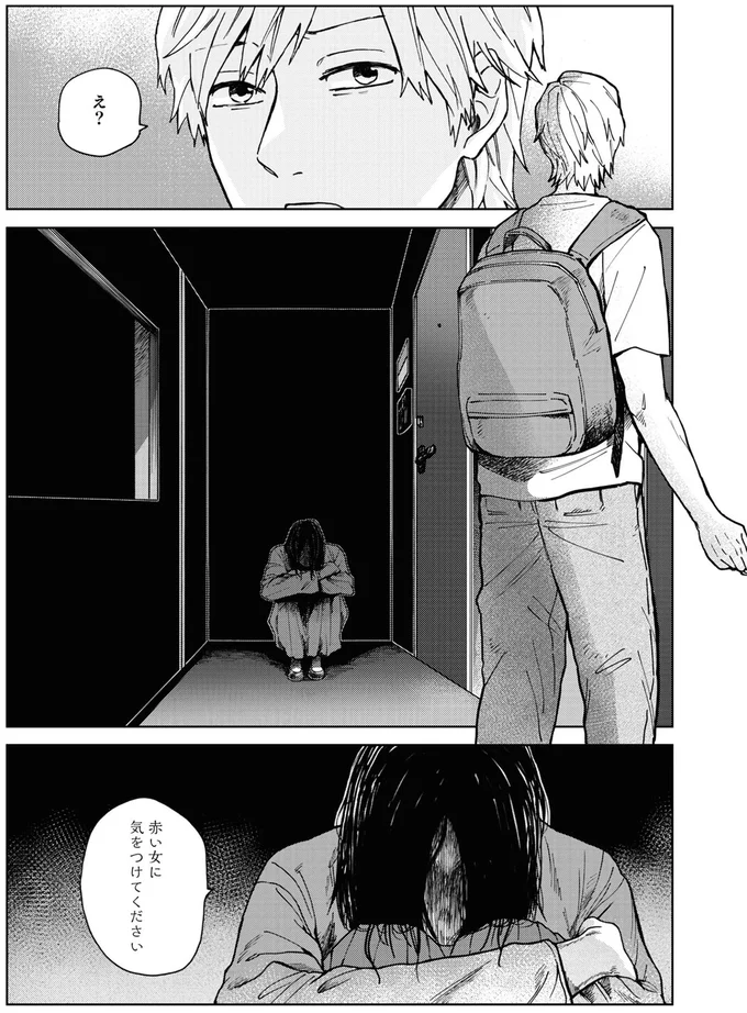 『禍話 SNSで伝播する令和怪談,禍話 弐 SNSで伝播する令和怪談』 04-06.png