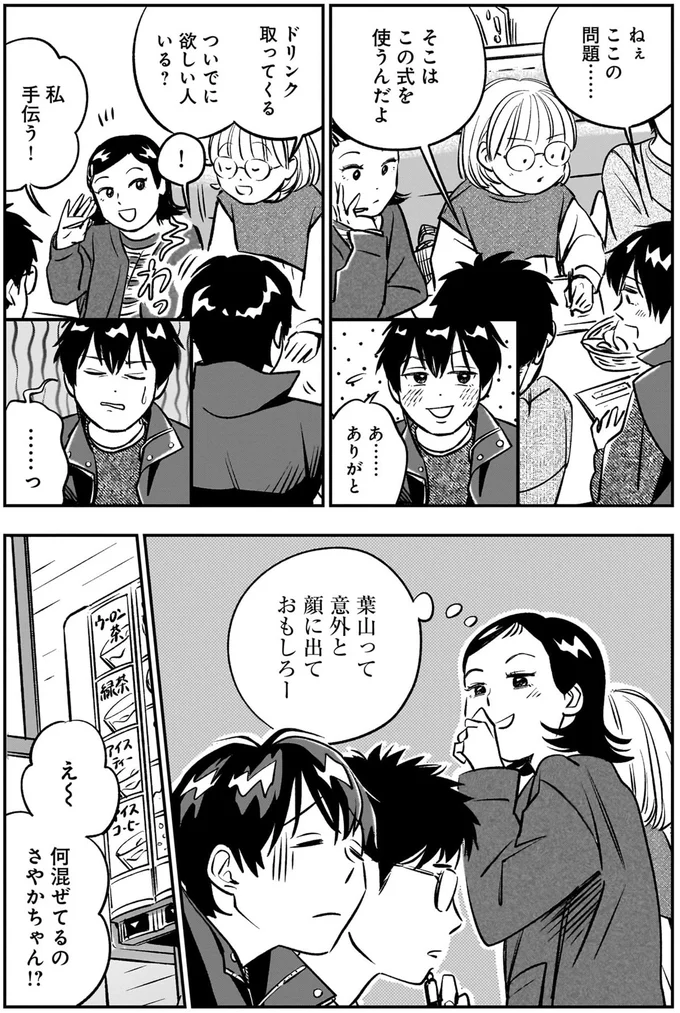 『かわいすぎる人よ！1〜4』 282.webp