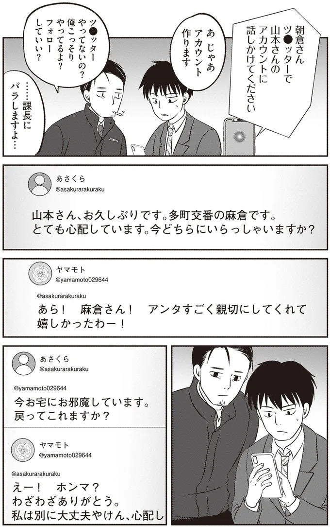 『解剖、幽霊、密室』 115.webp