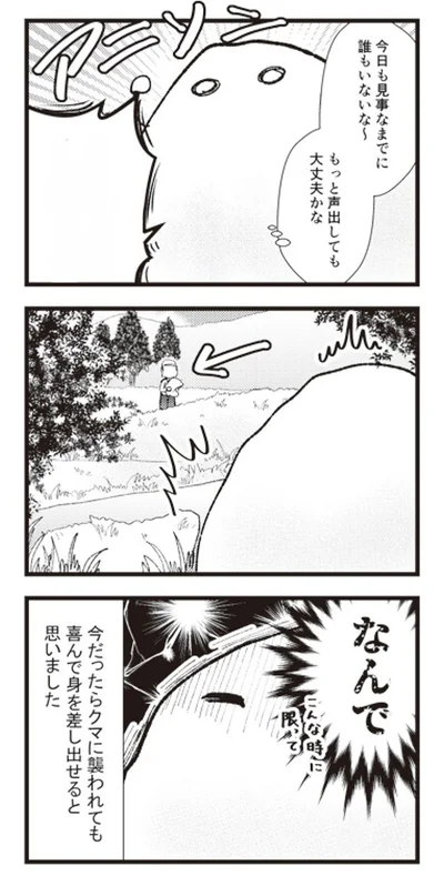 『日々限界集落』 ２.webp