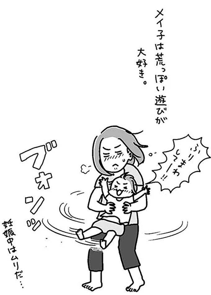 『正直 余裕はありません。 いっぱいいっぱいだけど2人育児楽しんでます』 86.png