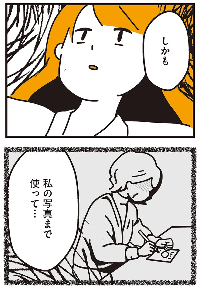 『不倫の子だなんて知りたくなかった』 99_6.webp