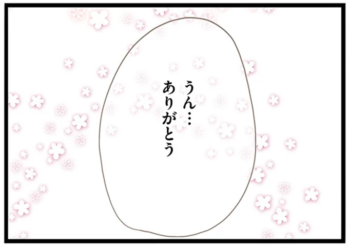 『前科持ちの義母と同居していた話』 42-06.png