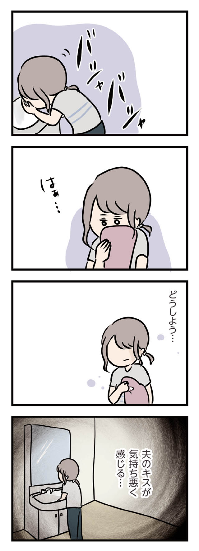 夫のキスが気持ち悪い いや 夫が気持ち悪いのか 夫がいても好きになっていいですか 42 毎日が発見ネット