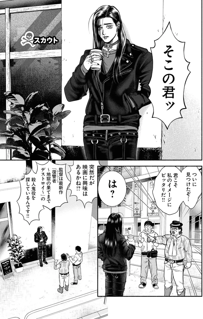 『見るからに怪しい二人』 04-01.png