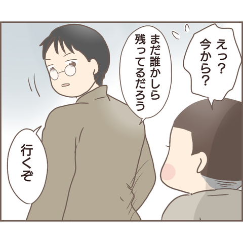 「ノートが買えない」と言えずに...惨めな自分に涙が溢れる／親に捨てられた私が日本一幸せなおばあちゃんになった話（35） 421ce928-s.png