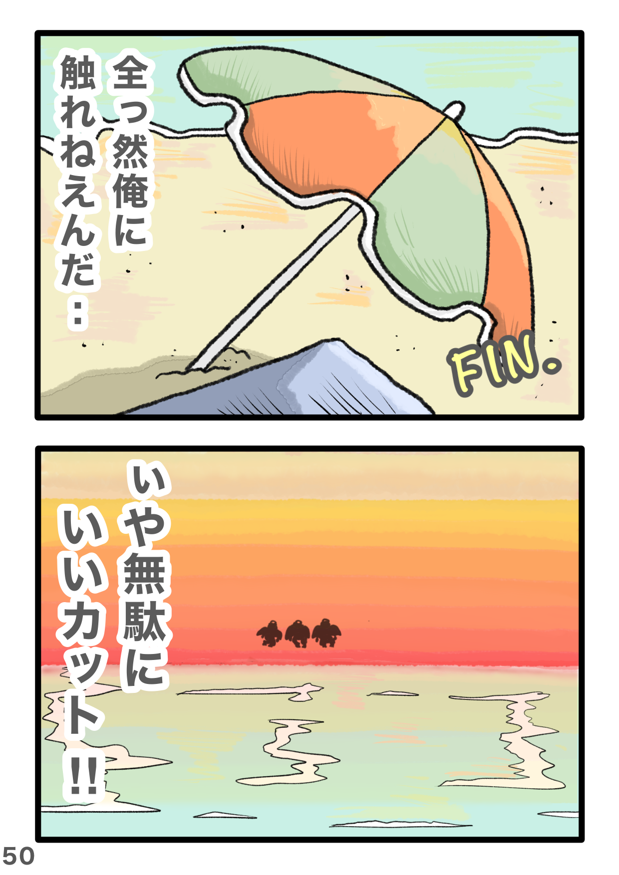 「無駄にいいカット!!」SNSで話題のギャグ漫画、ありえないラストを迎える！ 3-50.PNG