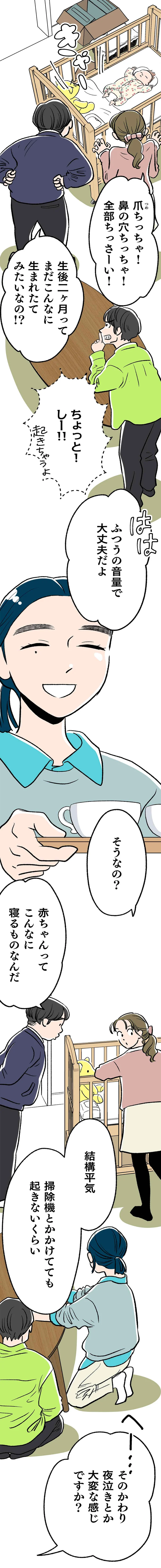 『くらやみガールズトーク 1〜3』 423.webp