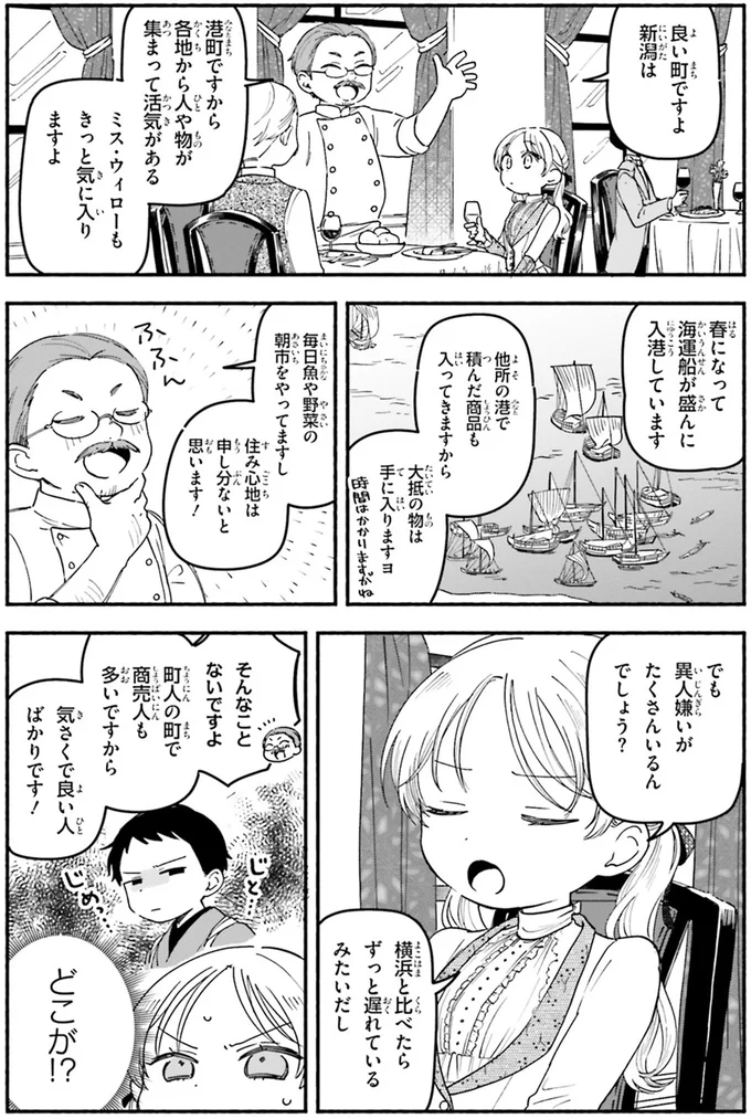 『りゅうとあまがみ』 06-03.png